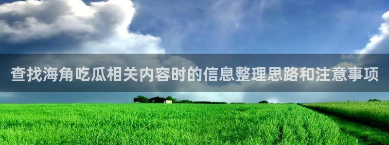 吃瓜黑料网站